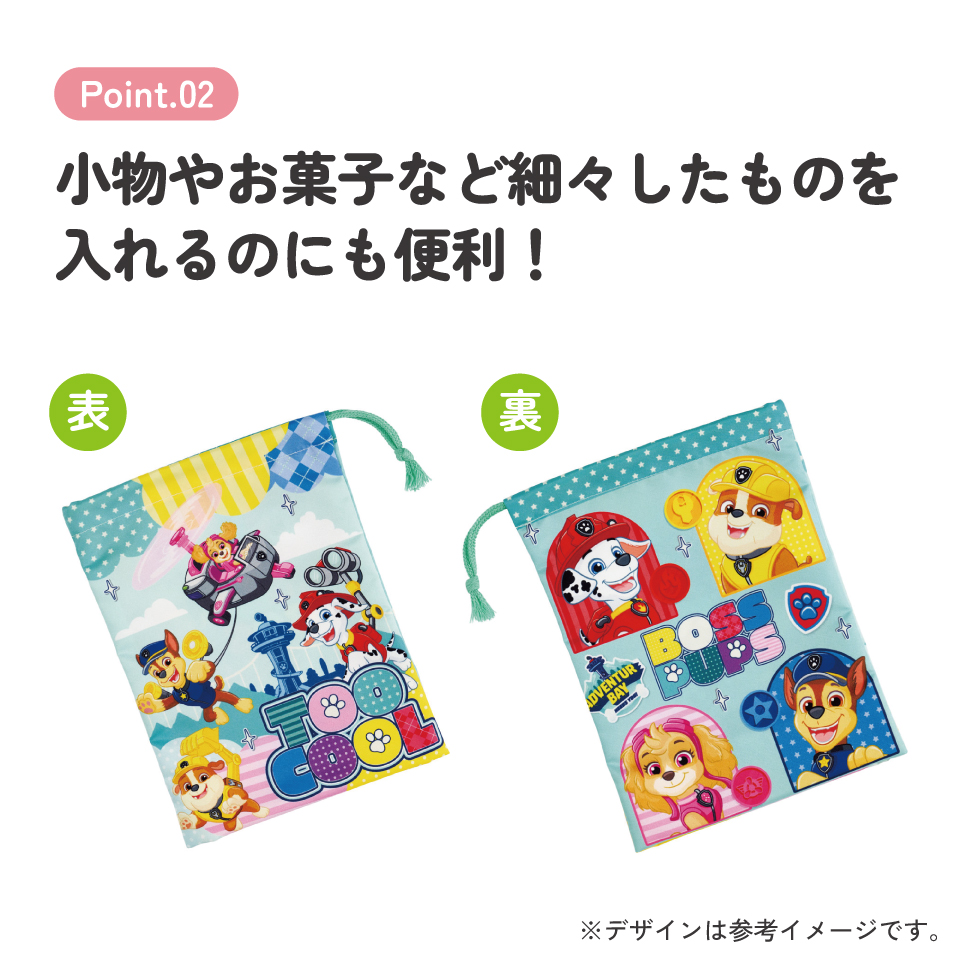 【メール便対象品】 スケーター コップ袋 巾着袋 コップ入れ 保育園 幼稚園 小学校 子供 給食袋 キャラクター skater KB63SN パウ パトロール 26年 パウパト 男の子 男子 男児【こども コップ 巾着 袋 きんちゃく 入園 入学】