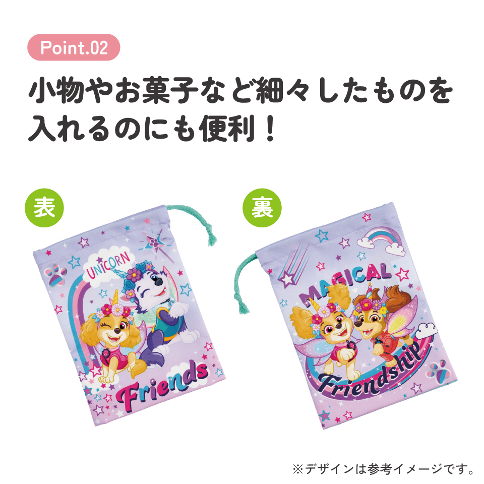 【メール便対象品】 スケーター コップ袋 巾着袋 コップ入れ 保育園 幼稚園 小学校 子供 給食袋 キャラクター skater KB63SN パウ パトロール ユニコーン パウパト 女の子 男の子【こども コップ 巾着 袋 きんちゃく 入園 入学】