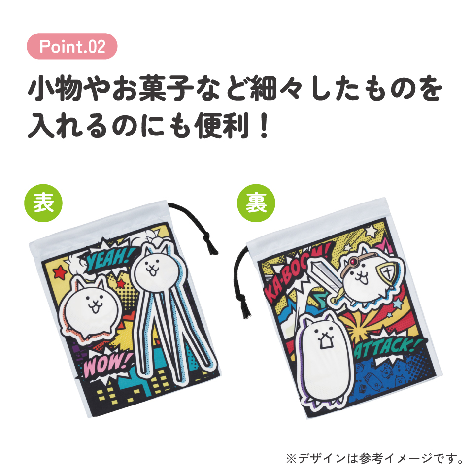 【メール便対象品】 スケーター コップ袋 巾着袋 コップ入れ 保育園 幼稚園 小学校 子供 給食袋 キャラクター skater KB63SN にゃんこ大戦争 26年 にゃんこ 男の子 女の子 男子【こども コップ 巾着 袋 きんちゃく 入園 入学】