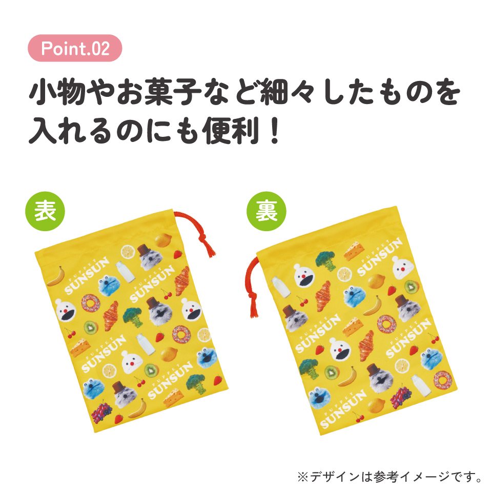 【メール便対象品】 スケーター コップ袋 巾着袋 コップ入れ 保育園 幼稚園 小学校 子供 給食袋 キャラクター skater KB63SN パペットスンスン PUPPET SUNSUN グッズ【こども コップ 巾着 袋 きんちゃく 入園 入学】
