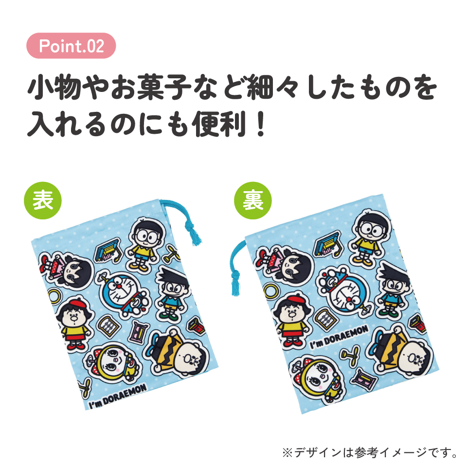 【メール便対象品】 スケーター コップ袋 巾着袋 コップ入れ 保育園 幼稚園 小学校 子供 給食袋 キャラクター skater KB63SN ドラえもん どらえもん 男の子 女の子 男子 女子【こども コップ 巾着 袋 きんちゃく 入園 入学】