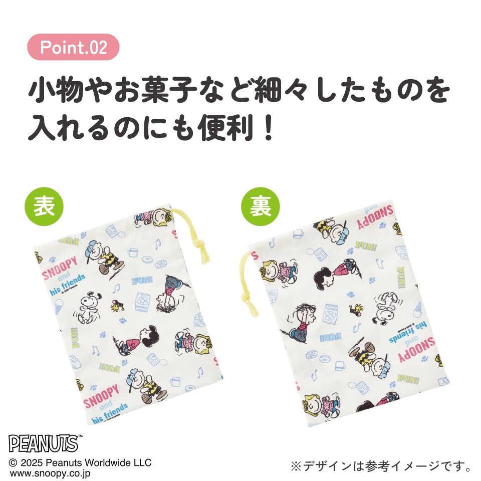 【メール便対象品】 スケーター コップ袋 巾着袋 コップ入れ 保育園 幼稚園 小学校 子供 給食袋 キャラクター skater KB63SN スヌーピー SNOOPY ピーナッツ 女性 レディース【こども コップ 巾着 袋 きんちゃく 入園 入学】
