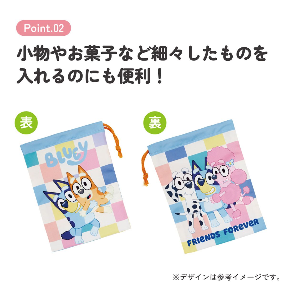スケーター コップ袋 巾着袋 コップ入れ 保育園 幼稚園 小学校 子供 給食袋 キャラクター skater KB63SN ブルーイ Bluey Playdates グッズ ビンゴ【こども コップ 巾着 袋 きんちゃく 入園 入学】