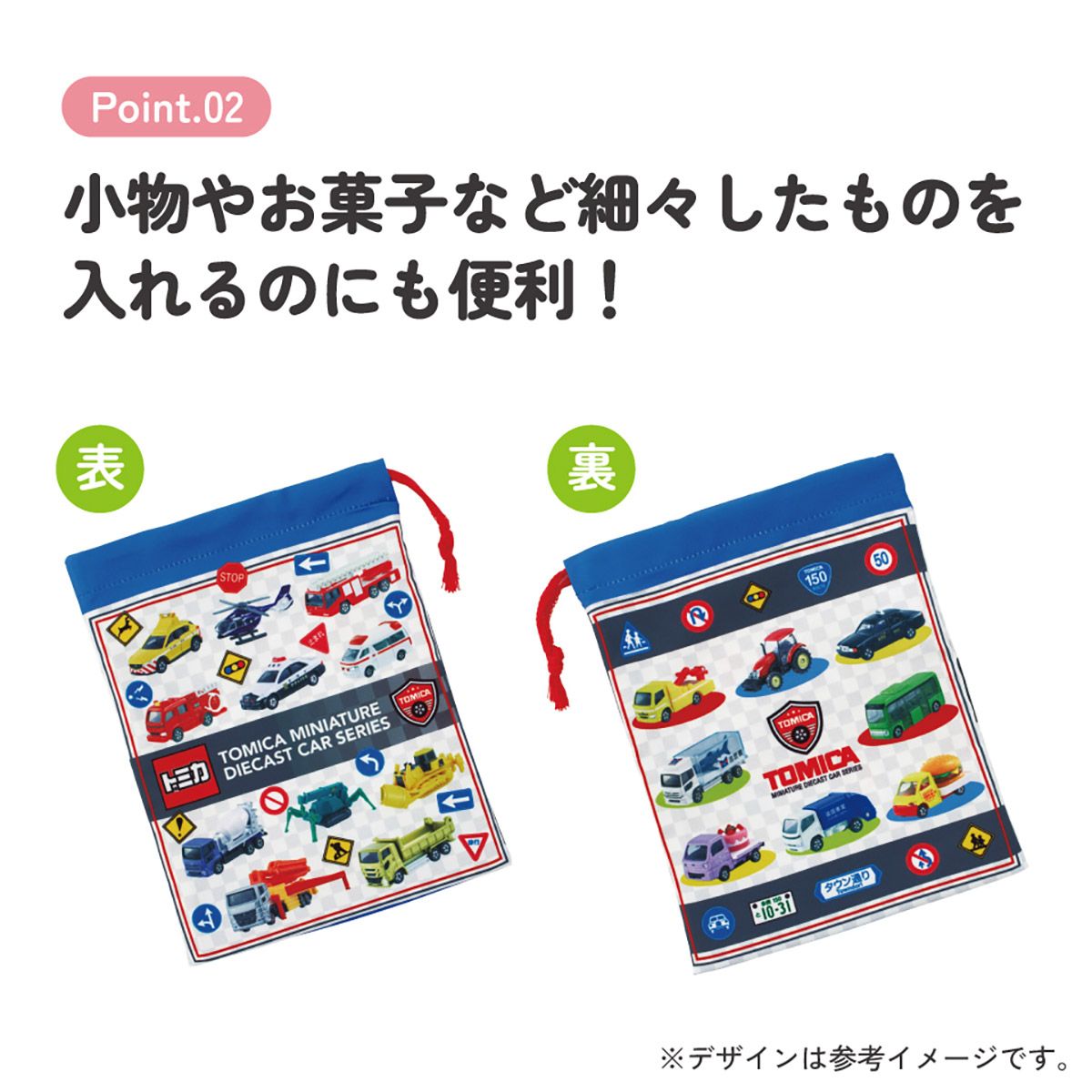 スケーター コップ袋 巾着袋 コップ入れ 保育園 幼稚園 小学校 子供 給食袋 キャラクター skater KB63SN トミカ 27年 tomica 車 くるま 男の子 男子 男児【こども コップ 巾着 袋 きんちゃく 入園 入学】