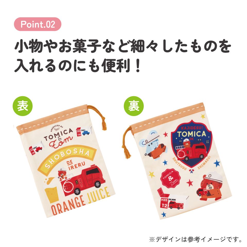 サッカー☆ころりん♪コップ袋　巾着 スケーター コップ袋 巾着袋 コップ入れ 保育園 幼稚園 小学校 子供