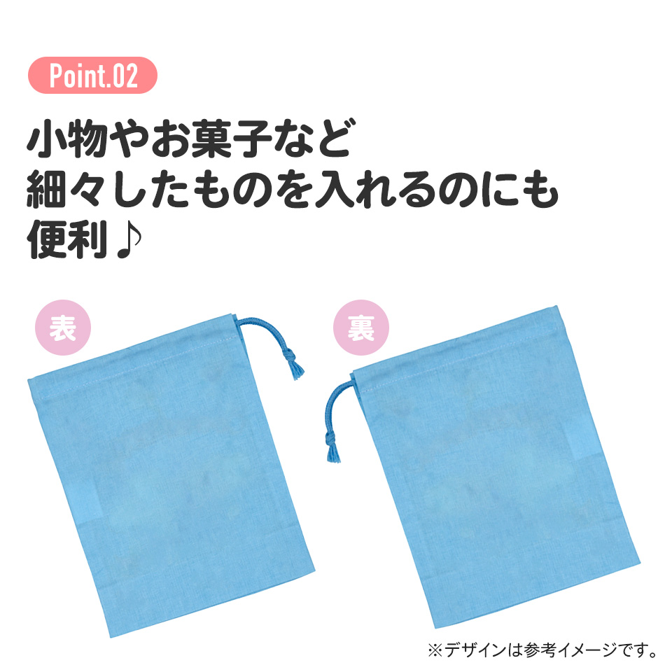 【メール便対象品】 コップ袋 巾着袋 2枚 セット コップ入れ 保育園 幼稚園 小学校 子ども キャラクター skater スケーター KB63W パウ パトロール パウパト 男の子 男子 男児