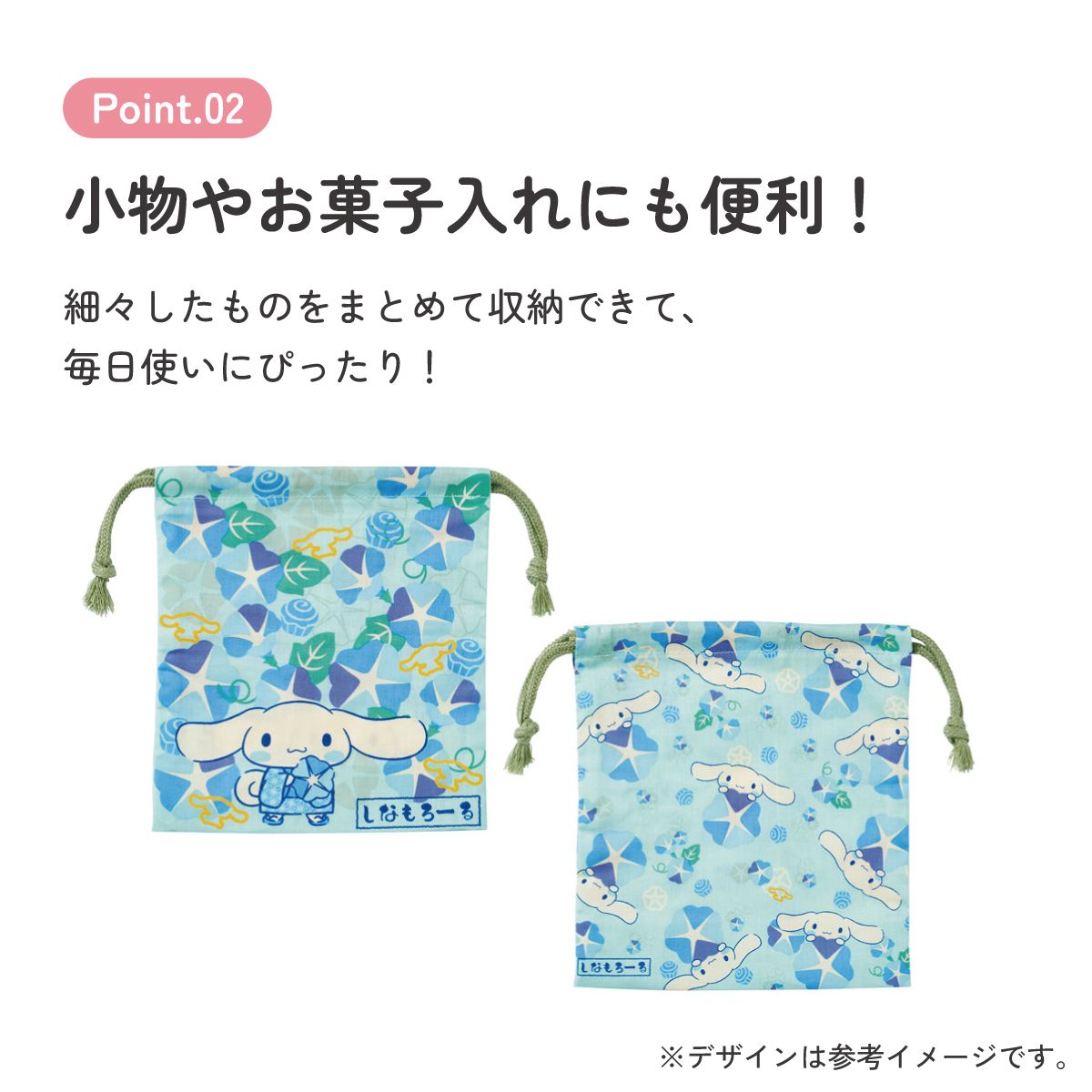 スケーター マチ付き 巾着 2枚組 セット 袋 小物入れ 子供 キャラクター KB64WN skater シナモロール シナモン サンリオ 和柄 和風 朝顔 女の子 和【こども キッズ 入園 入学 巾着袋 持ち運び きんちゃく 通学 通園】