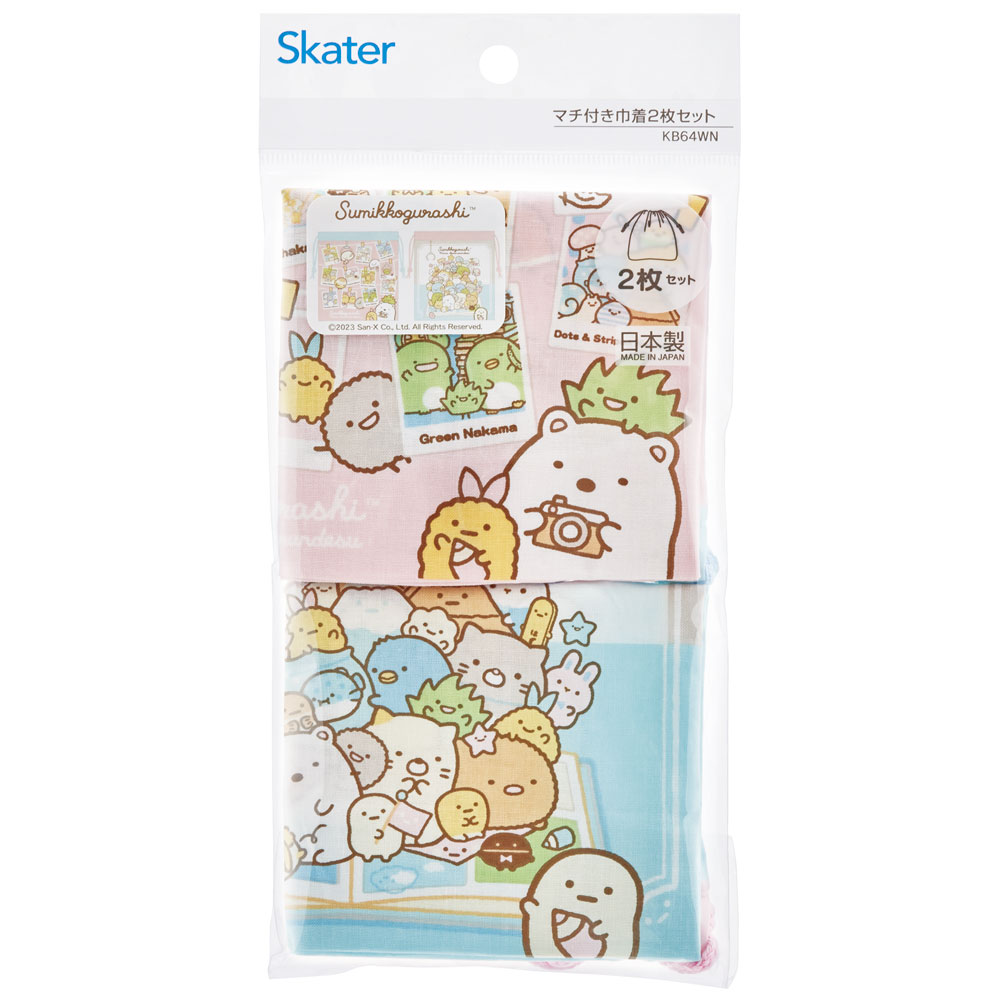 【メール便対象品】 マチ付き 巾着 2枚組　セット 袋 小物入れ 子供 KB64WN スケーター skater すみっコぐらし すみっこ ぐらし 女の子 女子