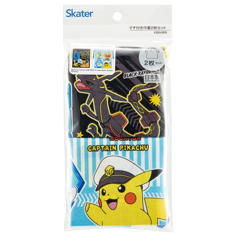 【メール便対象品】 マチ付き 巾着 2枚組 セット 袋 小物入れ 子供 KB64WN スケーター skater ポケットモンスター 24年 ポケモン ピカチュウ 男の子