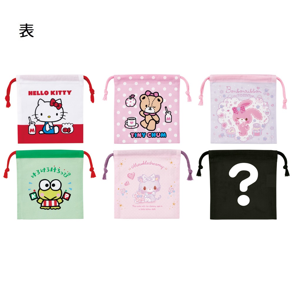 スケーター キャラクター ミステリーボックス巾着 M 全6種類 レアデザイン1種類 KBB21B skater サンリオキャラクターズ A ハローキティ けろけろけろっぴ【ブラインド ランチ巾着 ランダム お楽しみ サプライズ】