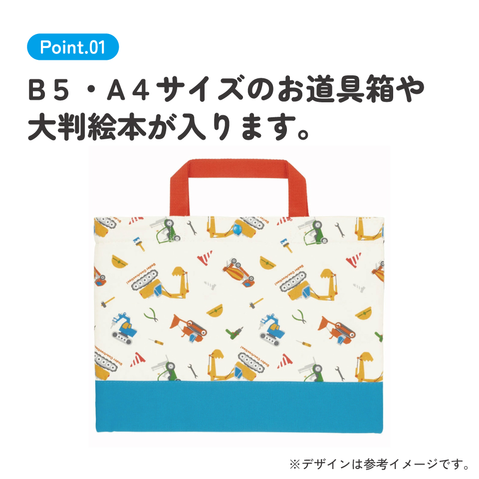 レッスンバッグ 通園 通学 塾 習い事 スナップボタン付き ネームタグ付き かわいい KBL1 スケーター はたらく クルマ くるま 車 車柄 男の子 男子【通園かばん レッスンバッグ おでかけ 幼稚園 保育園 かわいい】
