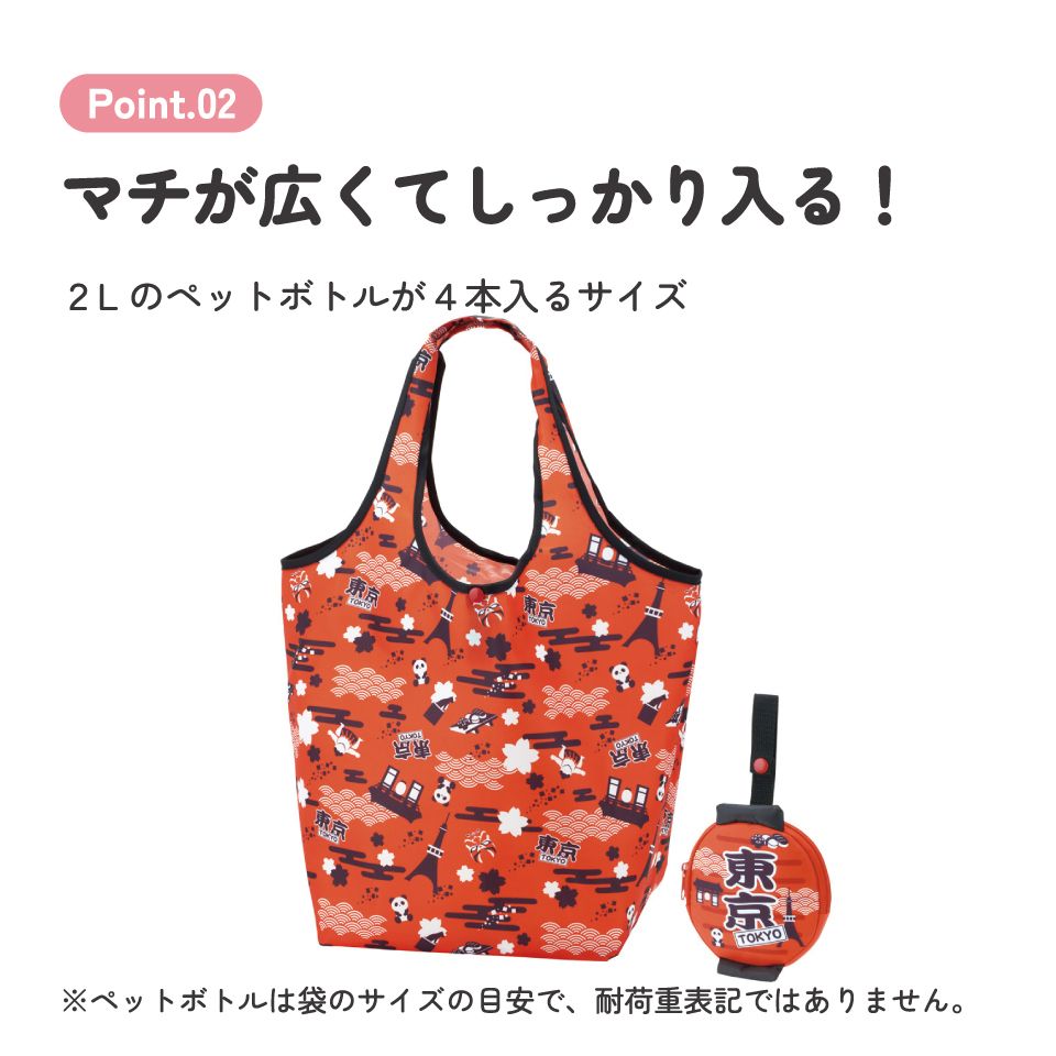 as‼️　折り畳みエコバッグ入りミニポーチ(フック付き) スケーター エコバッグ 折りたたみ マチ広 ポーチ付き おしゃれ