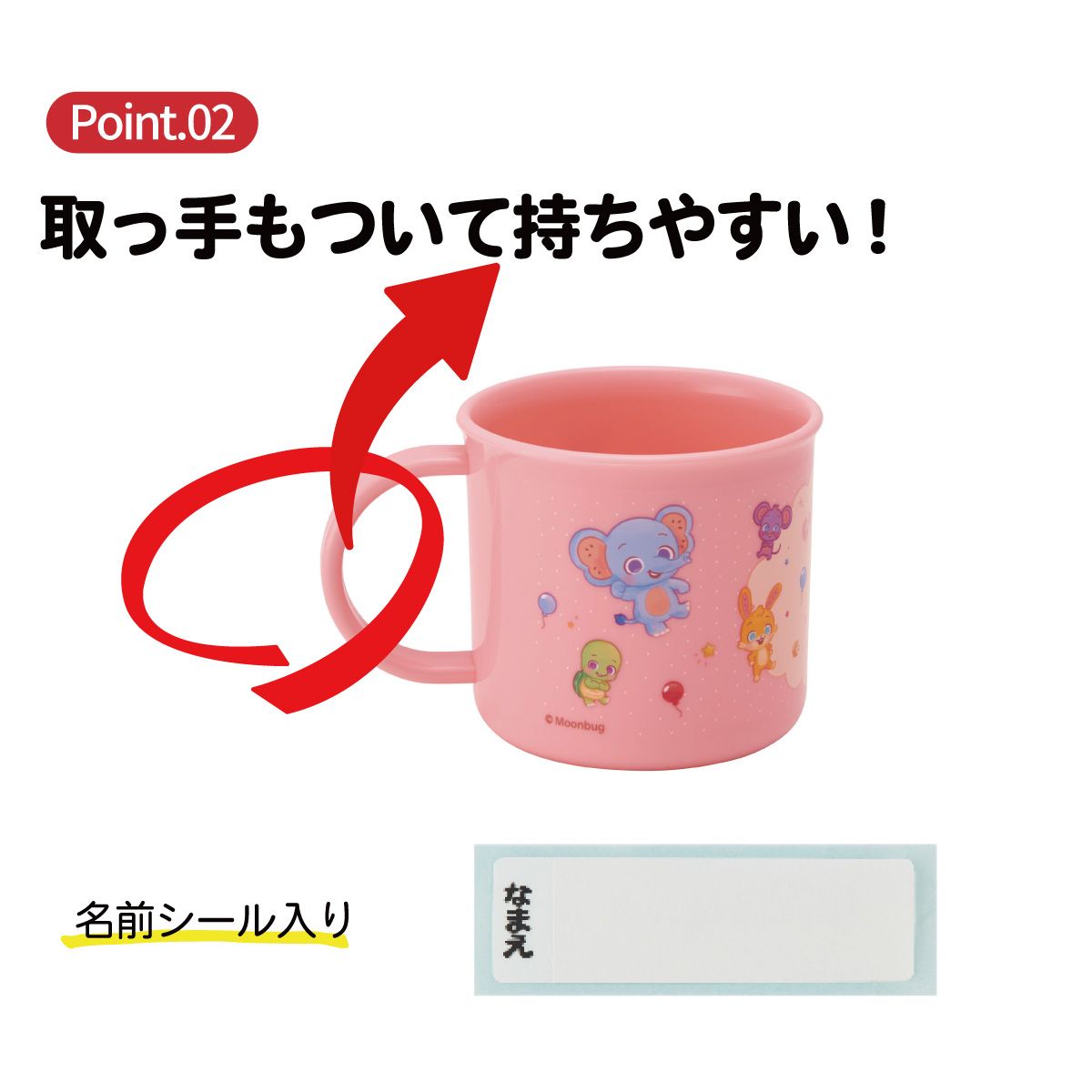 スケーター 200ml プラスチック コップ 幼稚園 子供 プラコップ 割れにくい 食洗機対応 skater KE4A CoComelon ココメロン グッズ【キャラクター 子供用食器 子ども こども 保育園】