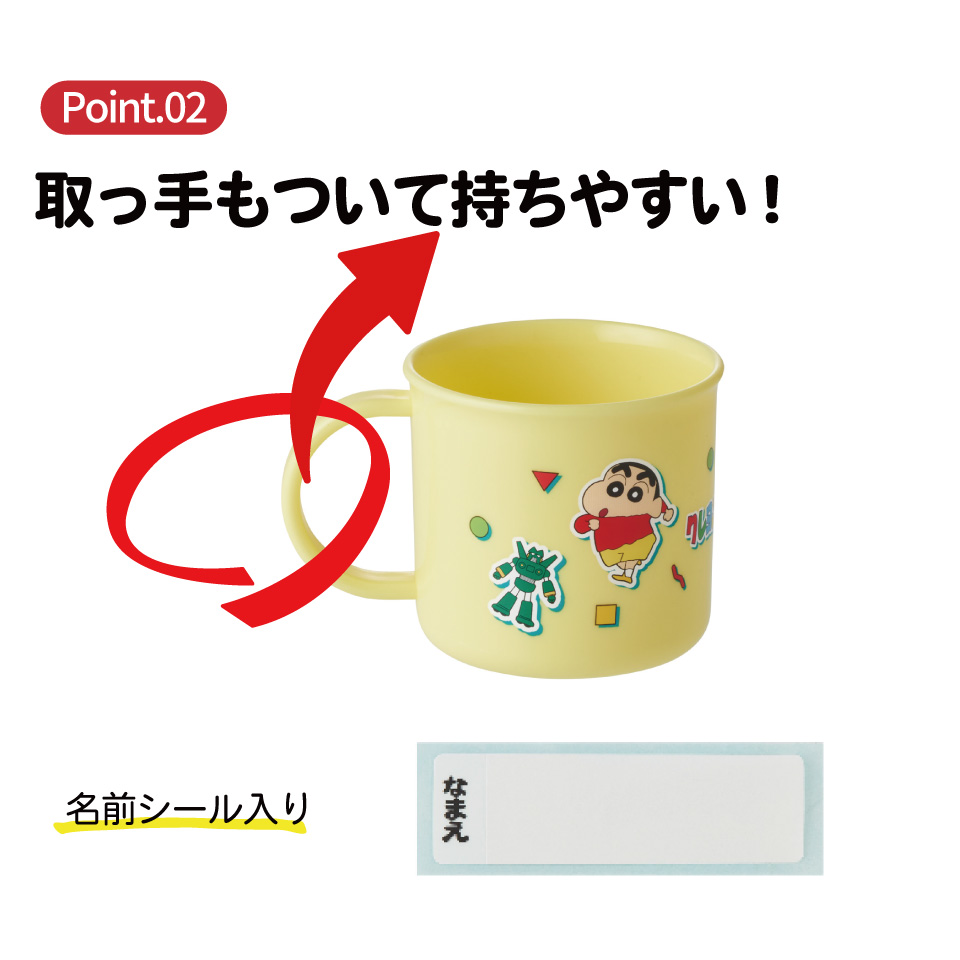 スケーター 200ml プラスチック コップ 幼稚園 子供 プラコップ 割れにくい 食洗機対応 skater KE4A クレヨンしんちゃん 26年 クレしん 男の子 女の子【キャラクター 子供用食器 子ども こども 保育園】