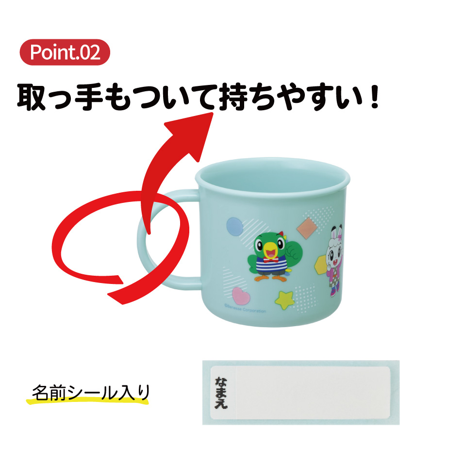 食洗機対応プラコップ 200ml しまじろう POPデザイン/KE4A_4973307719837
