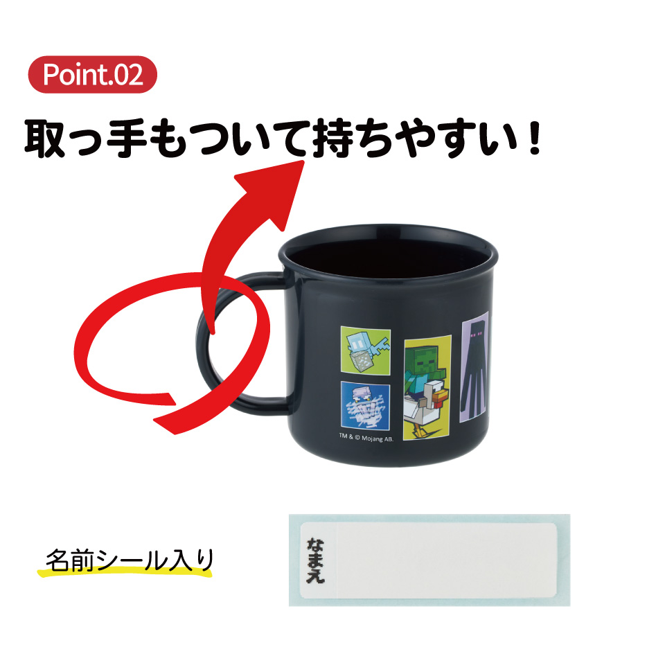 スケーター 200ml プラスチック コップ 幼稚園 子供 プラコップ 割れにくい 食洗機対応 skater KE4A マインクラフト 26年 マイクラ Minecraft 男子 女子【キャラクター 子供用食器 子ども こども 保育園】