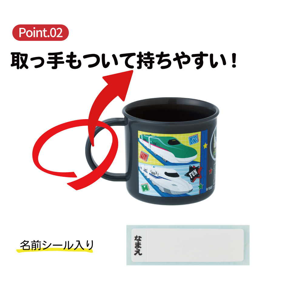 スケーター 200ml プラスチック コップ 幼稚園 子供 プラコップ 割れにくい 食洗機対応 skater KE4A プラレール 26年 Plarail 電車 新幹線 男の子 男子【キャラクター 子供用食器 子ども こども 保育園】