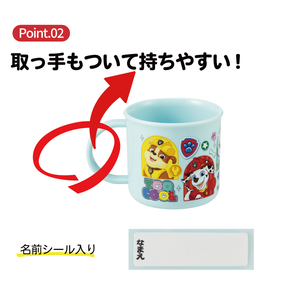 スケーター プラスチック コップ 幼稚園 200ml 子供 プラコップ 割れにくい 食洗機対応 skater KE4A パウ パトロール 26年 パウパト 男の子 男子 男児【キャラクター 子供用食器 子ども こども コップ 保育園】