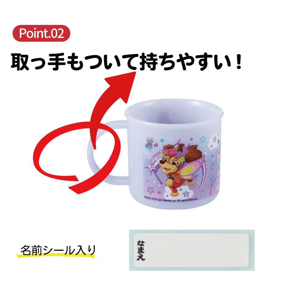 スケーター 200ml プラスチック コップ 幼稚園 子供 プラコップ 割れにくい 食洗機対応 skater KE4A パウ パトロール ユニコーン パウパト 女の子 男の子 女子【キャラクター 子供用食器 子ども こども 保育園】