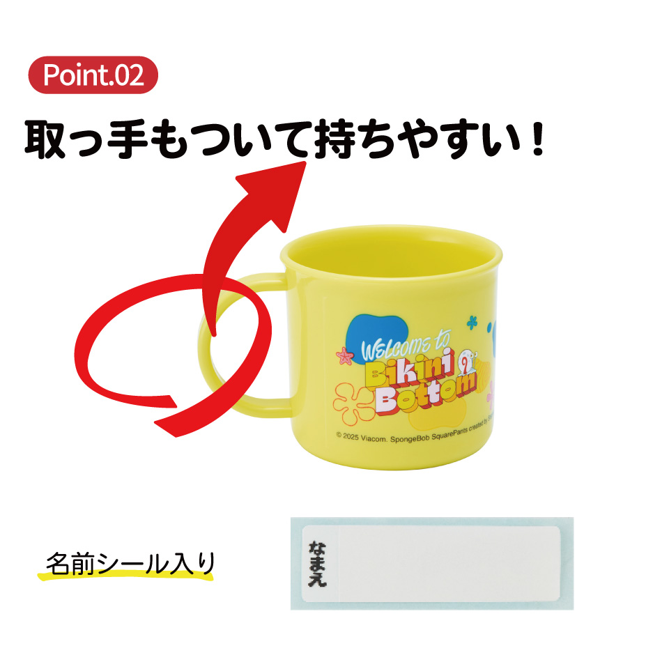 スケーター 200ml プラスチック コップ 幼稚園 子供 プラコップ 割れにくい 食洗機対応 skater KE4A スポンジ・ボブ グッズ キャラクター SpongeBob【キャラクター 子供用食器 子ども こども 保育園】