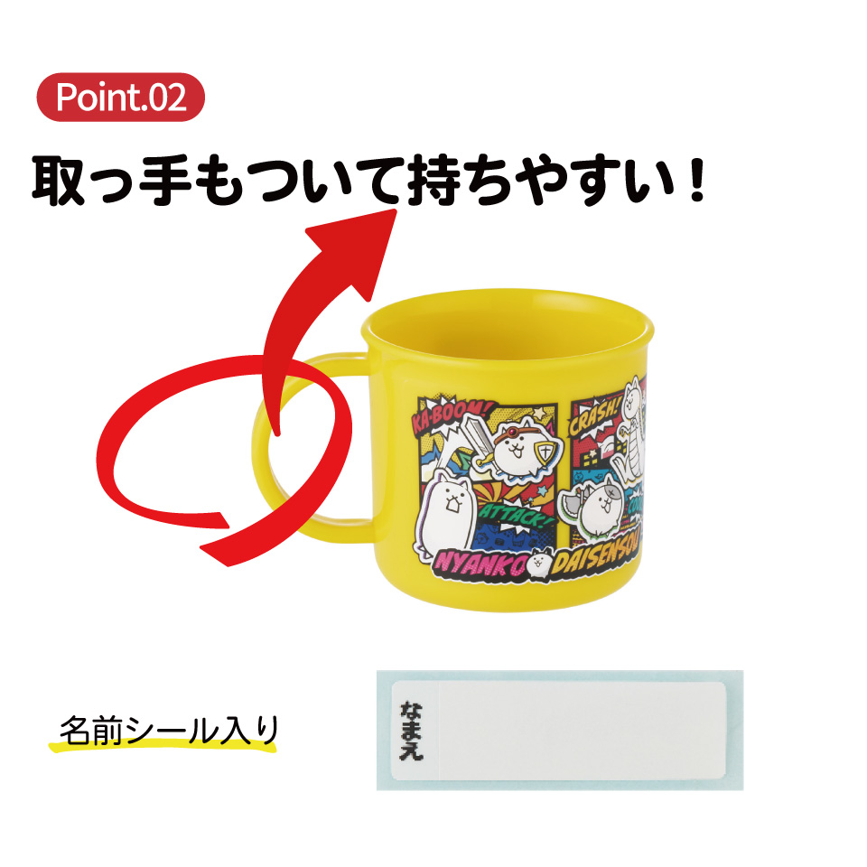 スケーター 200ml プラスチック コップ 幼稚園 子供 プラコップ 割れにくい 食洗機対応 skater KE4A にゃんこ大戦争 26年 にゃんこ 男の子 女の子 男子【キャラクター 子供用食器 子ども こども 保育園】