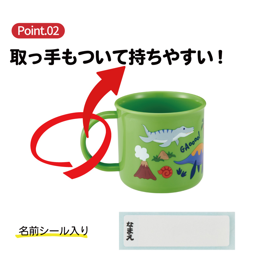 スケーター 200ml プラスチック コップ 幼稚園 子供 プラコップ 割れにくい 食洗機対応 skater KE4A ディノサウルス 2026 恐竜 ダイナソー 男の子 男子【キャラクター 子供用食器 子ども こども 保育園】