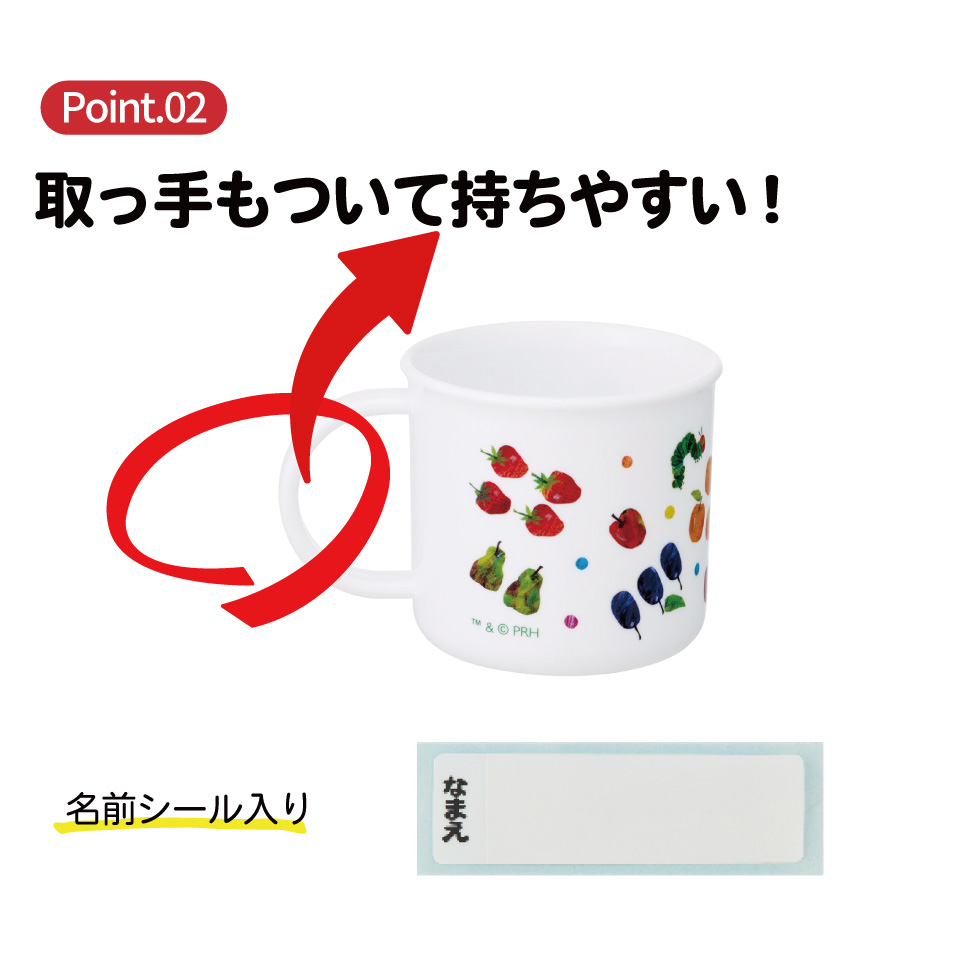 スケーター 200ml プラスチック コップ 幼稚園 子供 プラコップ 割れにくい 食洗機対応 skater KE4A はらぺこあおむし はらぺこ フルーツパターン 男の子 女の子【キャラクター 子供用食器 子ども こども 保育園】