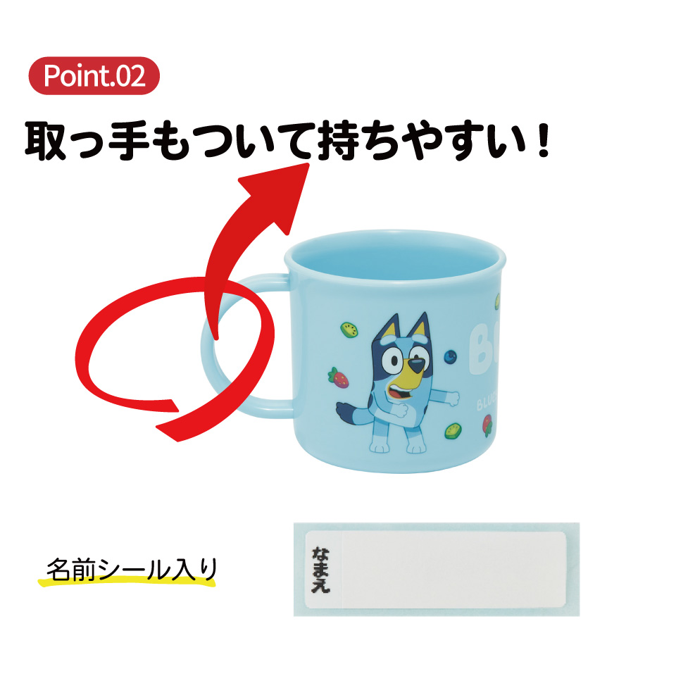 スケーター 200ml プラスチック コップ 幼稚園 子供 プラコップ 割れにくい 食洗機対応 skater KE4A ブルーイ Bluey グッズ ビンゴ キャラクター【キャラクター 子供用食器 子ども こども 保育園】