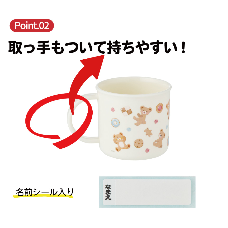 スケーター 200ml プラスチック コップ 幼稚園 子供 プラコップ 割れにくい 食洗機対応 skater KE4A くま シュガーベアー Suger Bear【キャラクター 子供用食器 子ども こども 保育園】