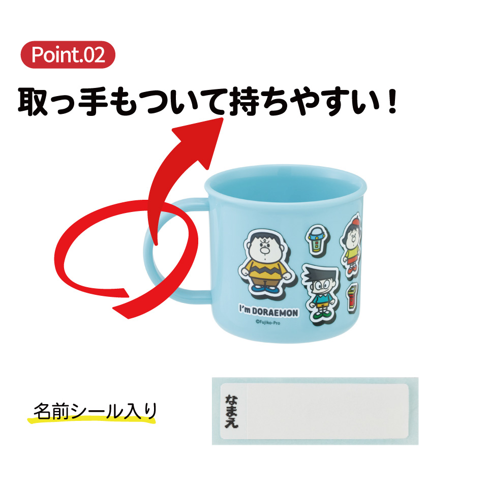 スケーター 200ml プラスチック コップ 幼稚園 子供 プラコップ 割れにくい 食洗機対応 skater KE4A ドラえもん どらえもん 男の子 女の子 男子 女子【キャラクター 子供用食器 子ども こども 保育園】