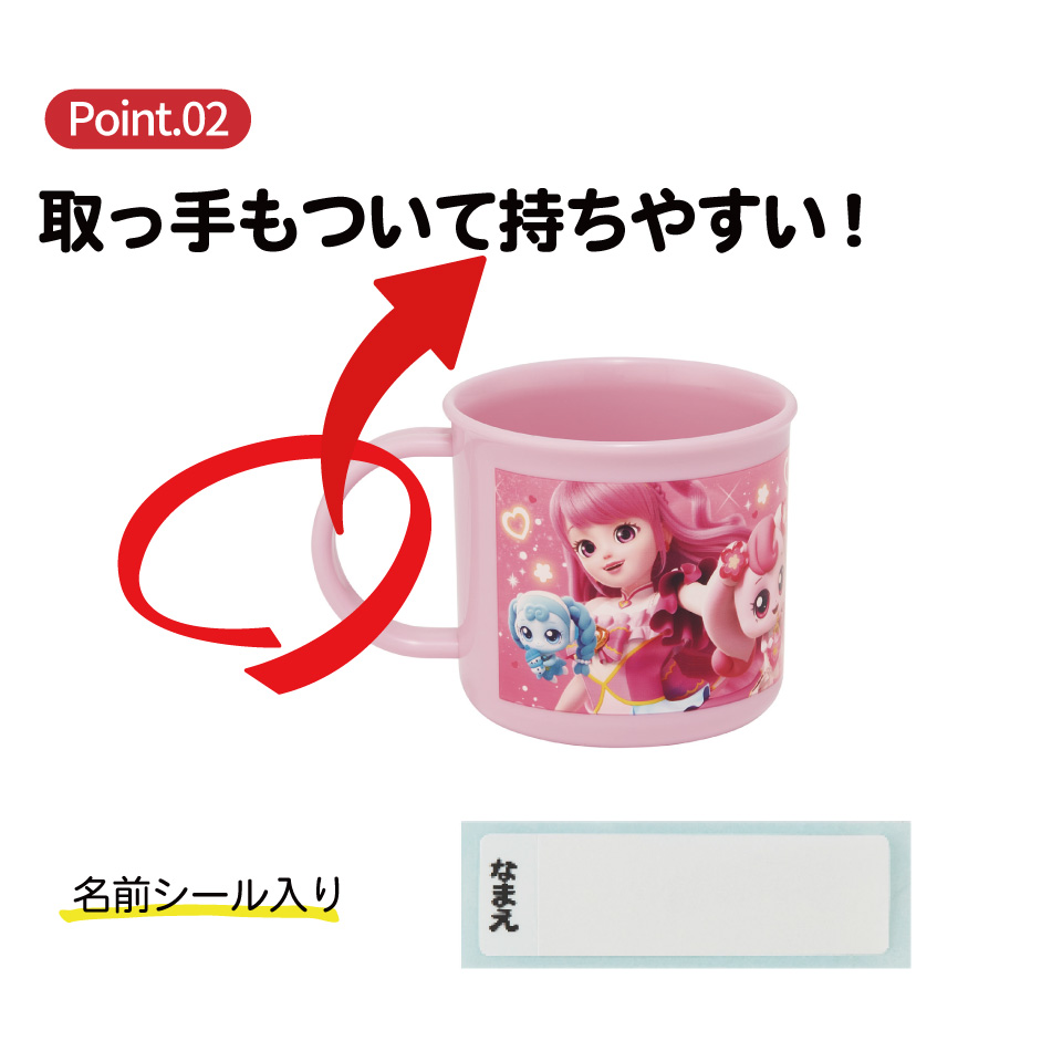 スケーター 200ml プラスチック コップ 幼稚園 子供 プラコップ 割れにくい 食洗機対応 skater KE4A ティニピン シークレット キャッチ！ティニピン グッズ【キャラクター 子供用食器 子ども こども 保育園】