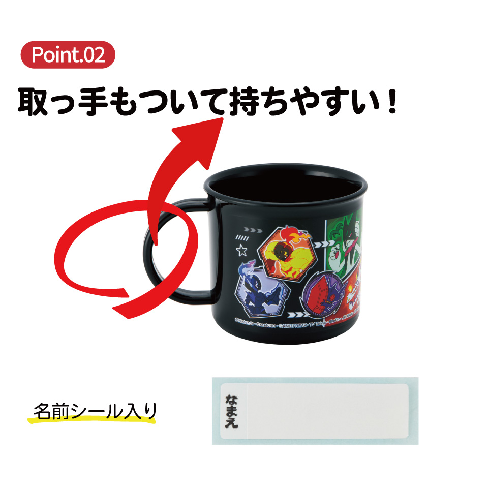 スケーター 200ml プラスチック コップ 幼稚園 子供 プラコップ 割れにくい 食洗機対応 skater KE4A ポケットモンスター 26年 ポケモン ピカチュウ 男の子【キャラクター 子供用食器 子ども こども 保育園】