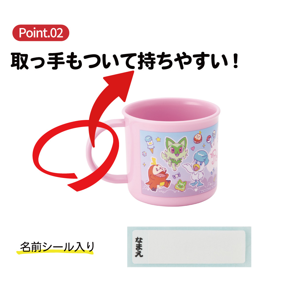 スケーター 200ml プラスチック コップ 幼稚園 子供 プラコップ 割れにくい 食洗機対応 skater KE4A ポケットモンスター ポケモン ピカチュウ ファンシー【キャラクター 子供用食器 子ども こども 保育園】