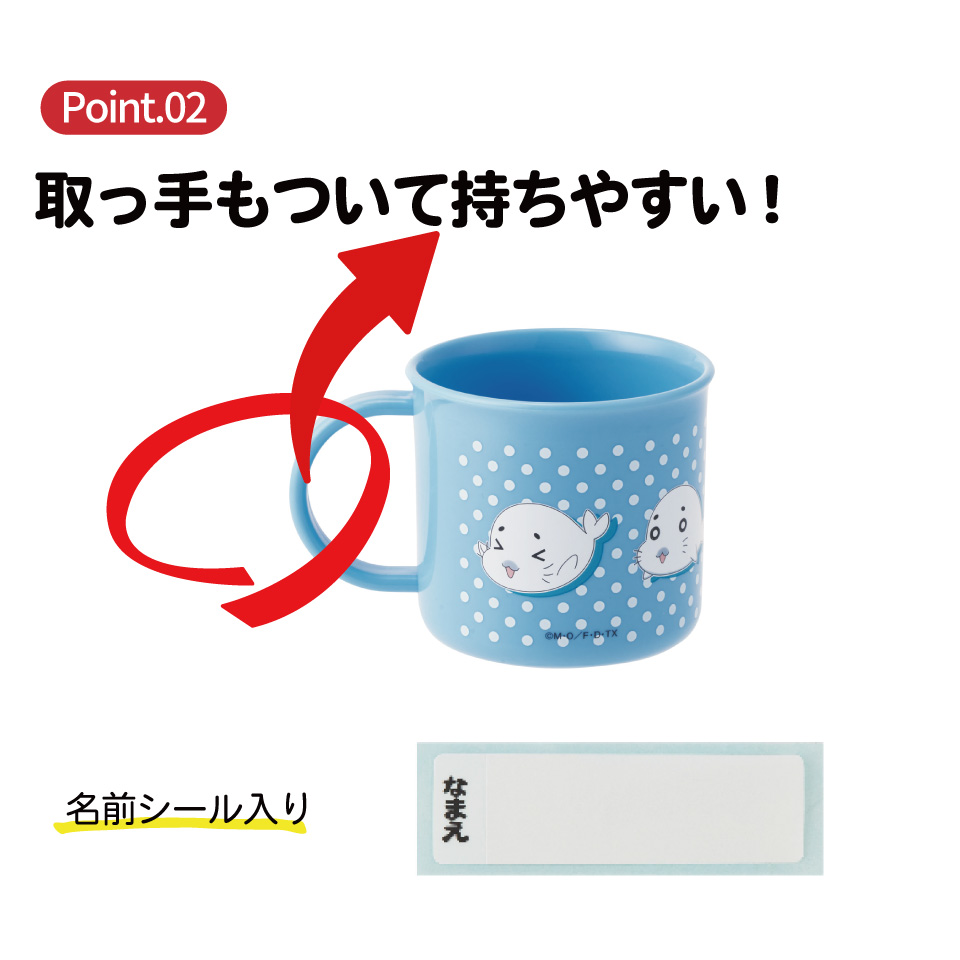 スケーター 200ml プラスチック コップ 幼稚園 子供 プラコップ 割れにくい 食洗機対応 skater KE4A 小3アシベ QQゴマちゃん アシベ ゴマちゃん【キャラクター 子供用食器 子ども こども 保育園】