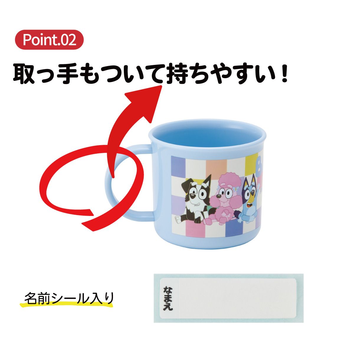 スケーター 200ml プラスチック コップ 幼稚園 子供 プラコップ 割れにくい 食洗機対応 skater KE4A ブルーイ Bluey グッズ ビンゴ キャラクター【キャラクター 子供用食器 子ども こども 保育園】