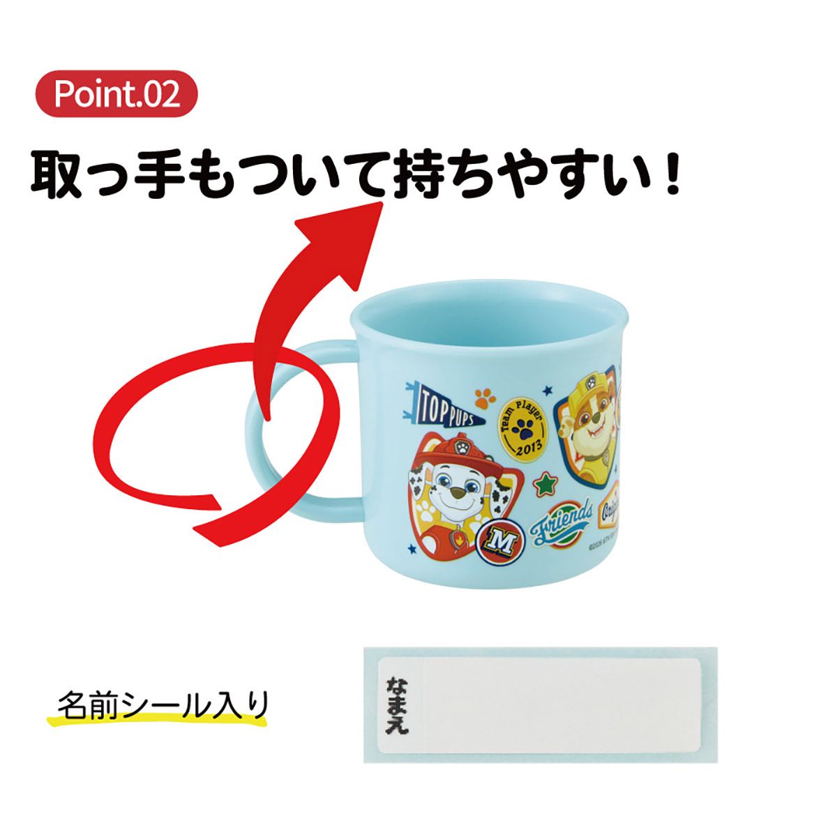 スケーター 200ml プラスチック コップ 幼稚園 子供 プラコップ 割れにくい 食洗機対応 skater KE4A パウ パトロール 27年 パウパト 男の子 男子 男児【キャラクター 子供用食器 子ども こども 保育園】