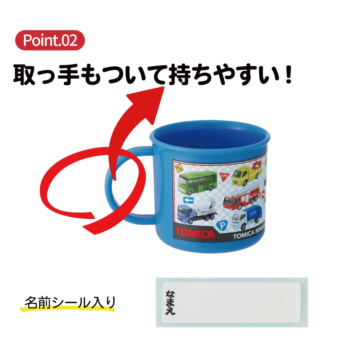 スケーター 200ml プラスチック コップ 幼稚園 子供 プラコップ 割れにくい 食洗機対応 skater KE4A トミカ 27年 tomica 車 くるま 男の子 男子 男児【キャラクター 子供用食器 子ども こども 保育園】