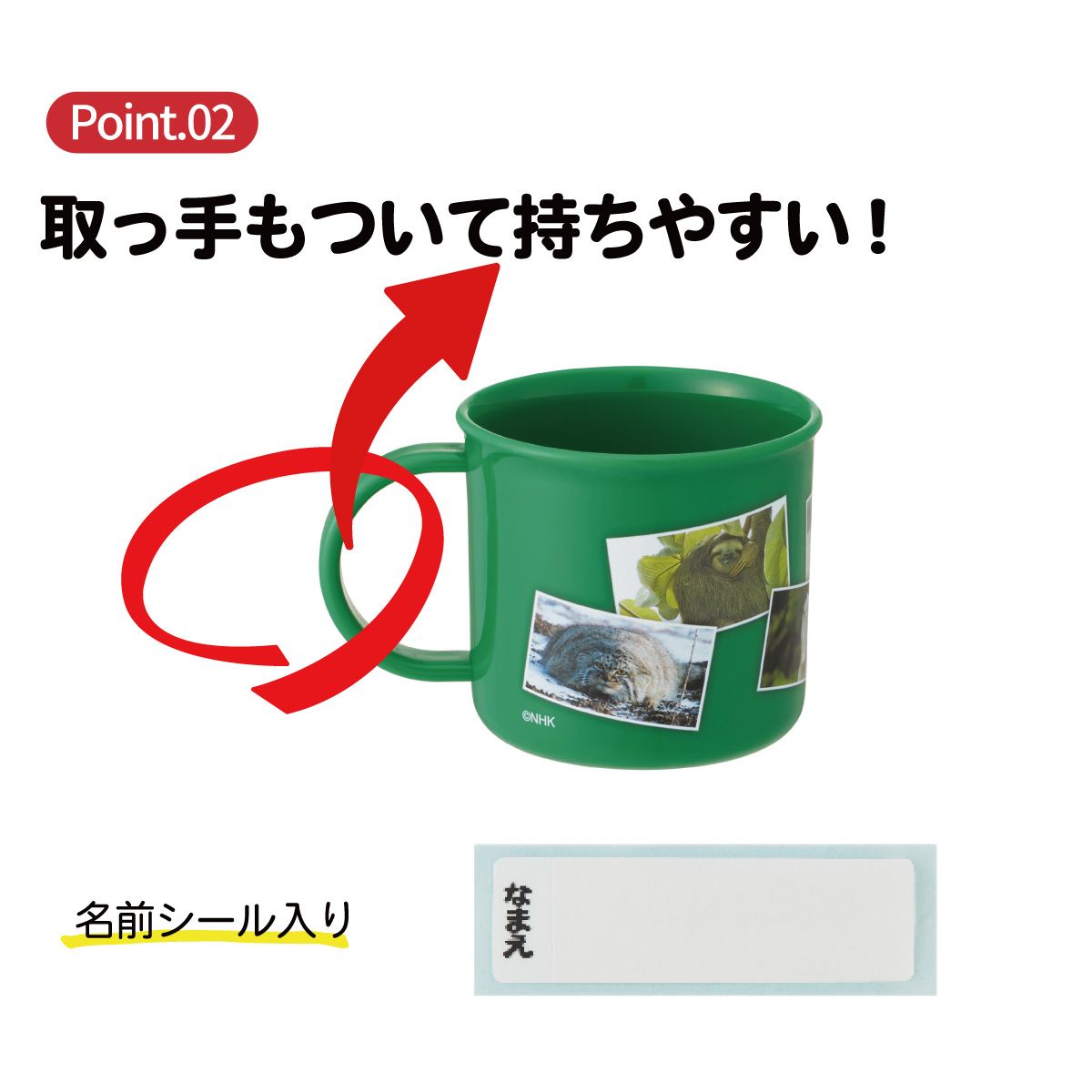 スケーター 200ml プラスチック コップ 幼稚園 子供 プラコップ 割れにくい 食洗機対応 skater KE4A ダーウィンが来た！ グッズ【キャラクター 子供用食器 子ども こども 保育園】
