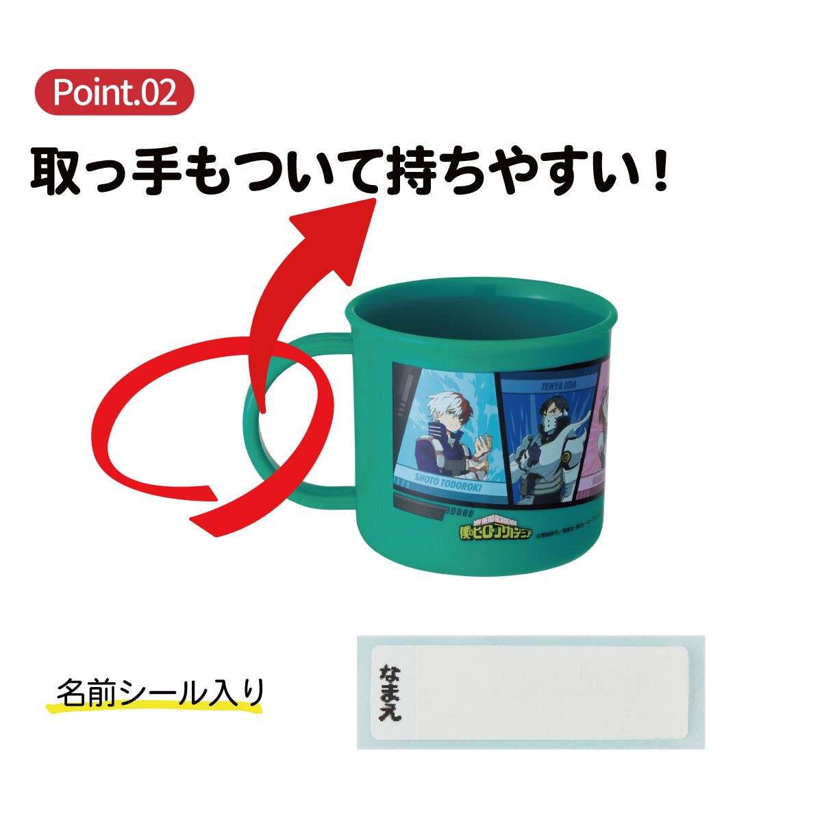 スケーター 200ml プラスチック コップ 幼稚園 子供 プラコップ 割れにくい 食洗機対応 skater KE4A 僕のヒーローアカデミア ヒロアカ グッズ【キャラクター 子供用食器 子ども こども 保育園】