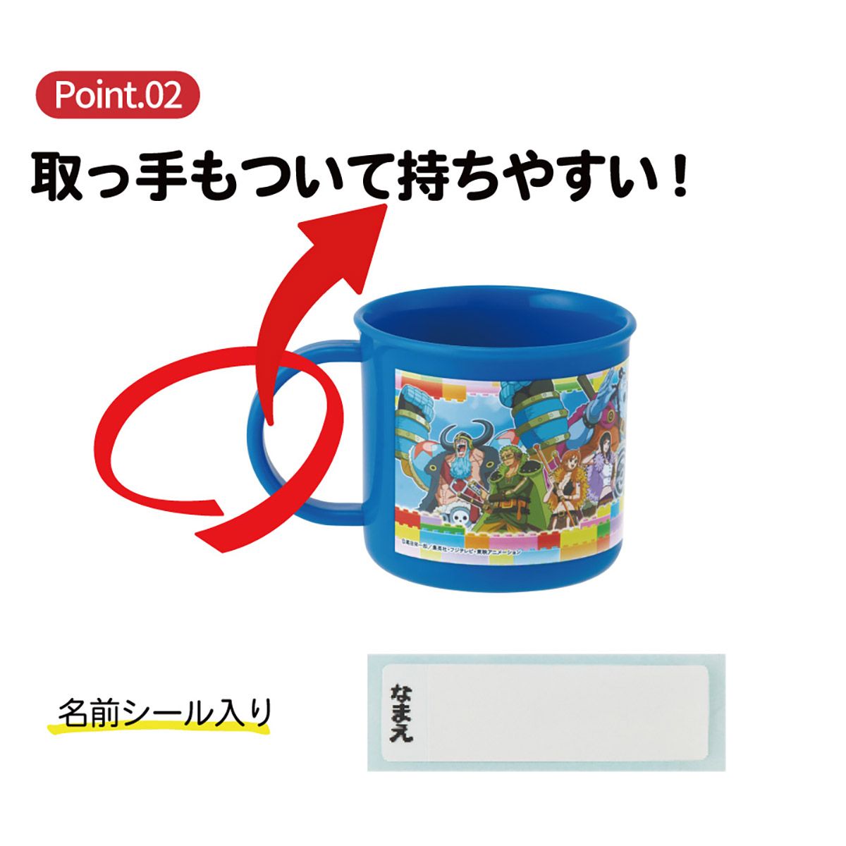 スケーター 200ml プラスチック コップ 幼稚園 子供 プラコップ 割れにくい 食洗機対応 skater KE4A ワンピース エルバフ編 ONE PIECE【キャラクター 子供用食器 子ども こども 保育園】