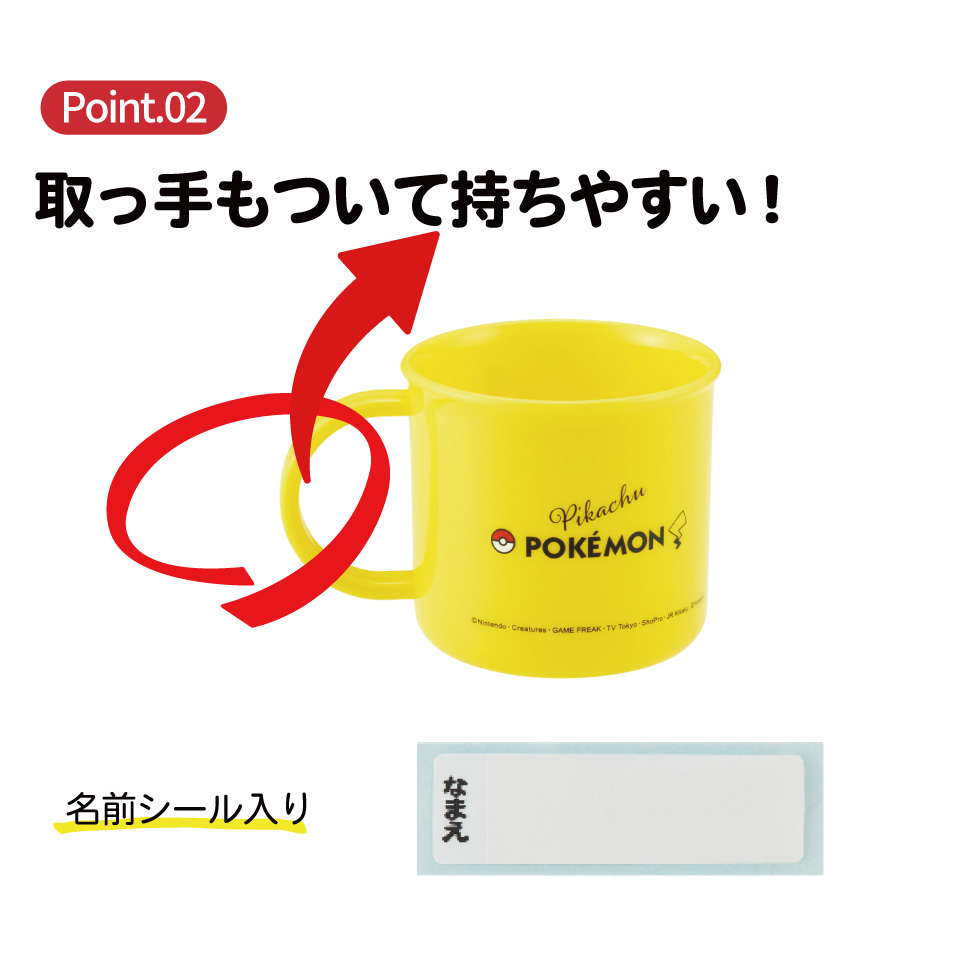 食洗機対応プラコップ 200ml ピカチュウフェイス25年柄/KE4A_4973307715457