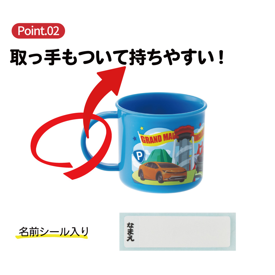 食洗機対応プラコップ 200ml トミカ26年デザイン/KE4A_4973307722738