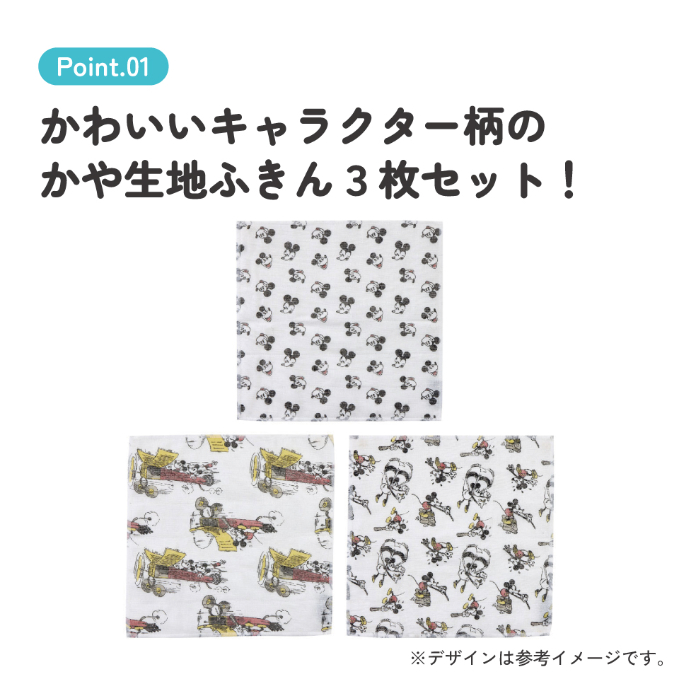 スケーター かや 生地 ふきん 3枚 セット 30×30cm　ミッキーマウス　蚊帳織 かやおり 布巾 キャラクター 台所 用品 グッズ キッチン タオル 台拭き 食器拭き 食器洗い 綿100% ディズニー Disney KFKC3