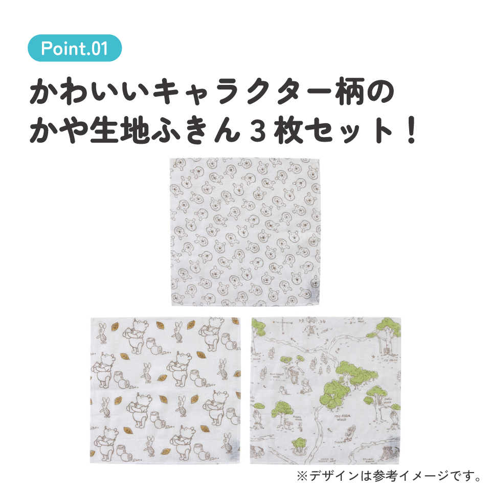 スケーター かや 生地 ふきん 3枚 セット 30×30cm　くまのプーさん　蚊帳織 かやおり 布巾 キャラクター 台所 用品 グッズ キッチン タオル 台拭き 食器拭き 食器洗い 綿100% ディズニー Disney KFKC3