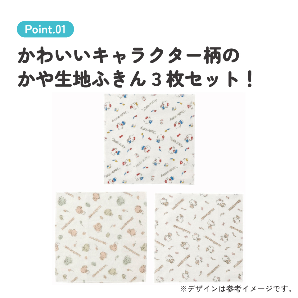 スケーター かや 生地 ふきん 3枚 セット 30×30cm　ハローキティ ラインデザイン　蚊帳織 かやおり 布巾 キャラクター 台所 用品 グッズ キッチン タオル 台拭き 食器拭き 食器洗い 綿100% キティちゃん サンリオ Sanrio KFKC3
