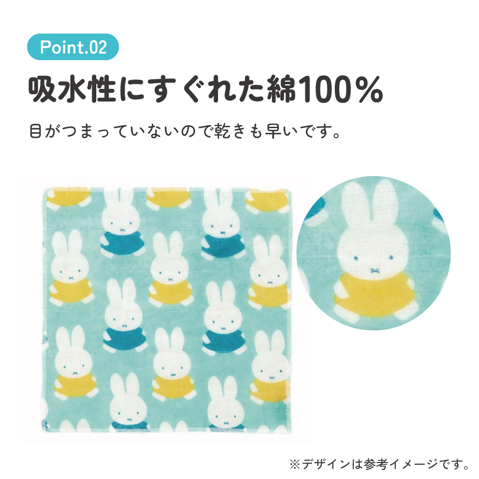 かや生地 ふきん 3枚 セット フキン キッチンクロス かや織り キャラクター skater スケーター KFKC3 ミッフィー Miffy うさこちゃん 女の子 女性