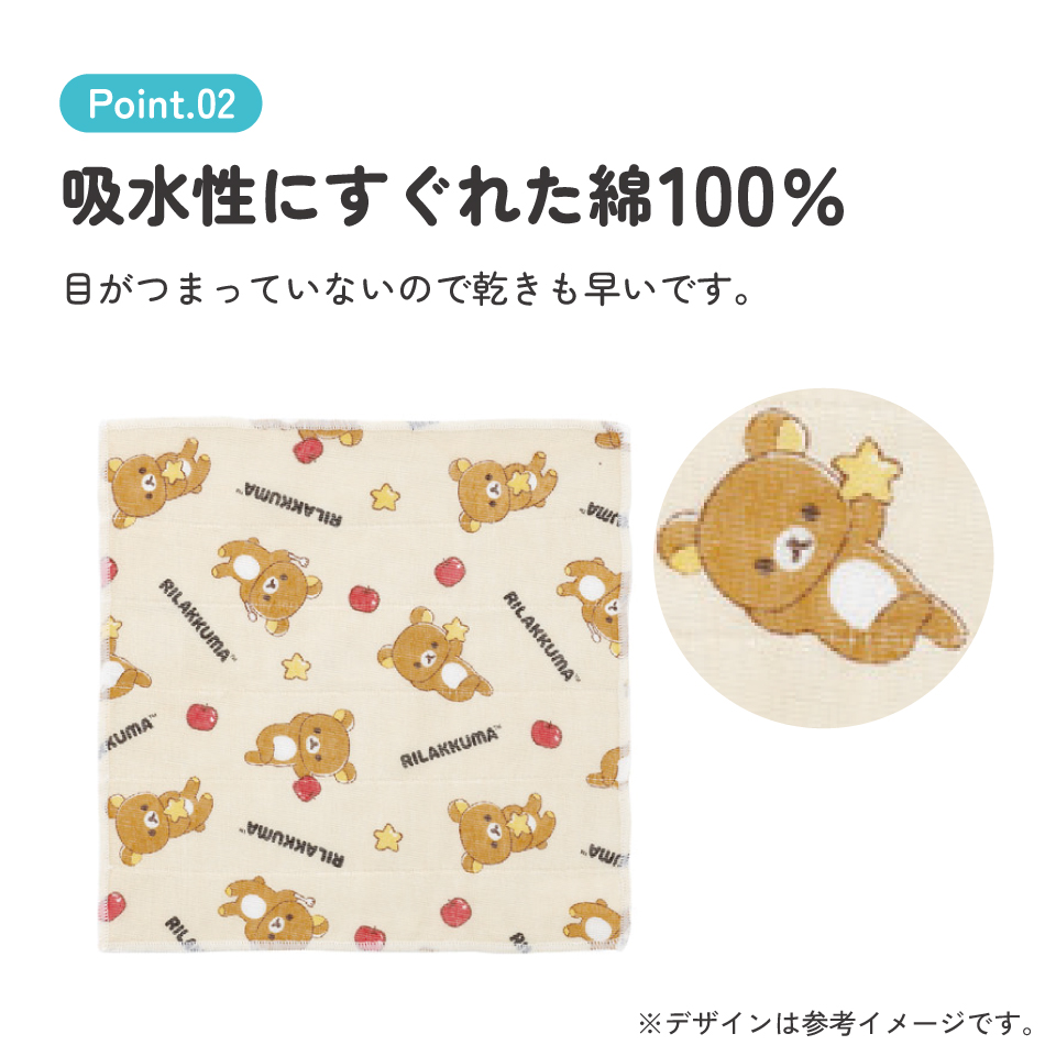 スケーター かや生地 ふきん 3枚 セット フキン キッチンクロス かや織り キャラクター skater KFKC3 リラックマ Rilakkuma 女の子 女性 レディース【油汚れ 食器 食器拭き 生地 タオル 吸水 布巾 台所】