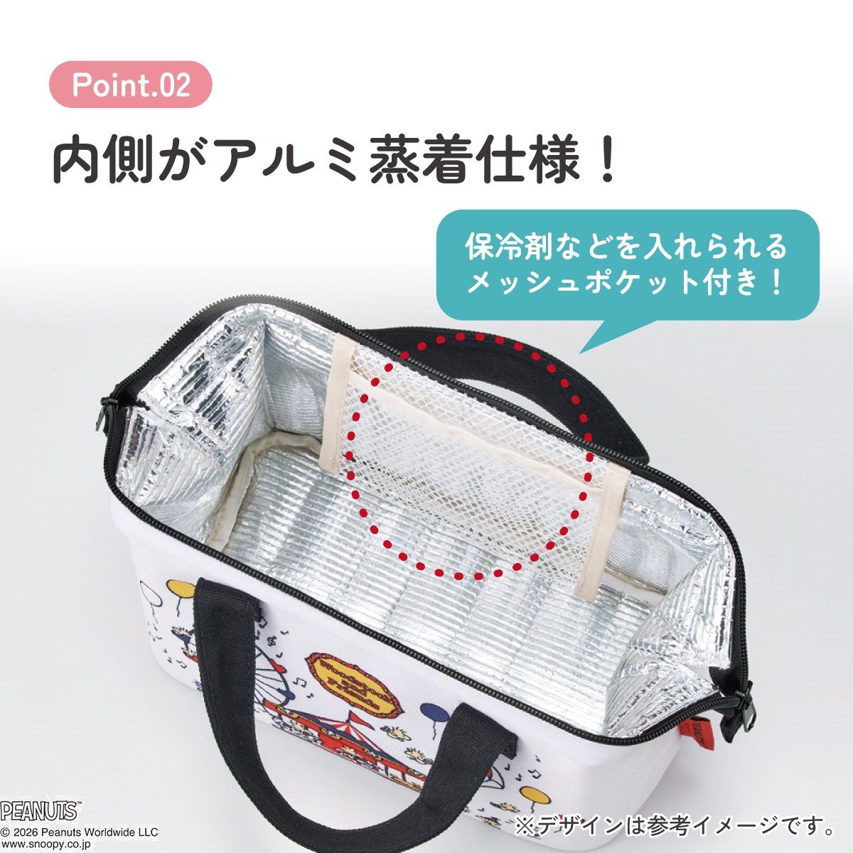 スケーター がま口 ランチバッグ 保冷 ランチトートバッグ お弁当かばん 帆布地 skater KGAF1 スヌーピー ウッドストック カーニバル PEANUTS【弁当 保冷バッグ 手提げバッグ 手提げかばん バッグ おしゃれ】