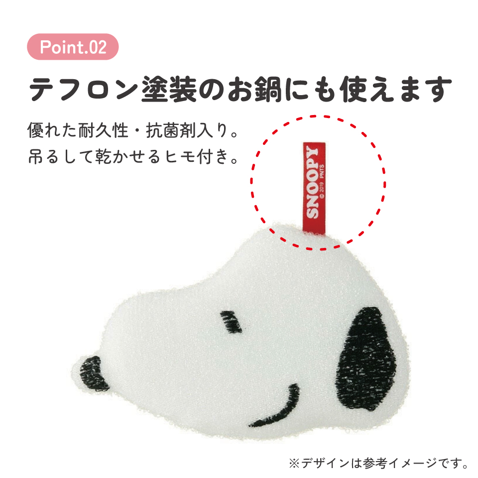 スケーター きらめきスポンジ●スヌーピー●//キラキラ キラメキ きらきら スポンジ たわし 台所 水回り 洗い物 キッチンスポンジ 掃除 抗菌 かわいい SNOOPY//