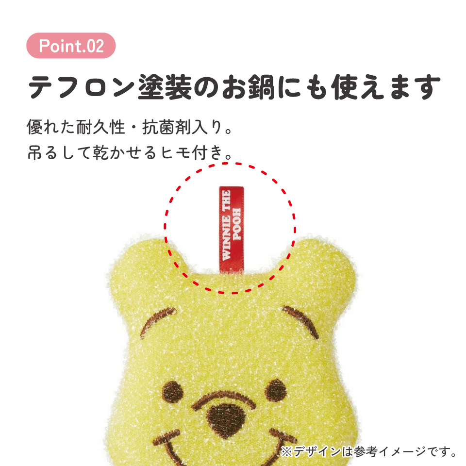 スケーター きらめきスポンジ●くまのプーさん●//キラキラ キラメキ きらきら スポンジ たわし 台所 水回り 洗い物 キッチンスポンジ 掃除 抗菌 かわいい ディズニー Disney POOH//